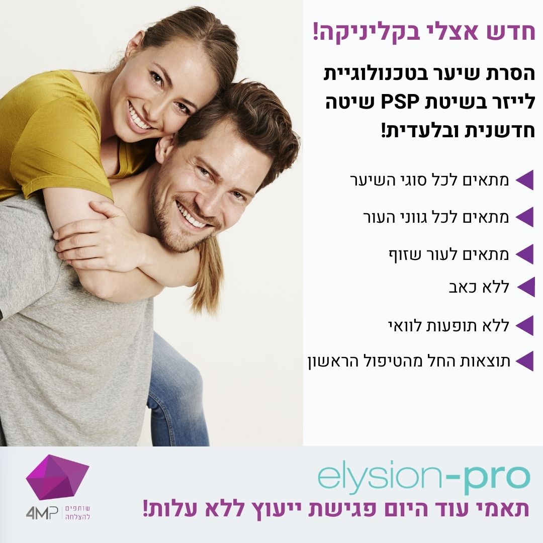 DNA Laser Homme