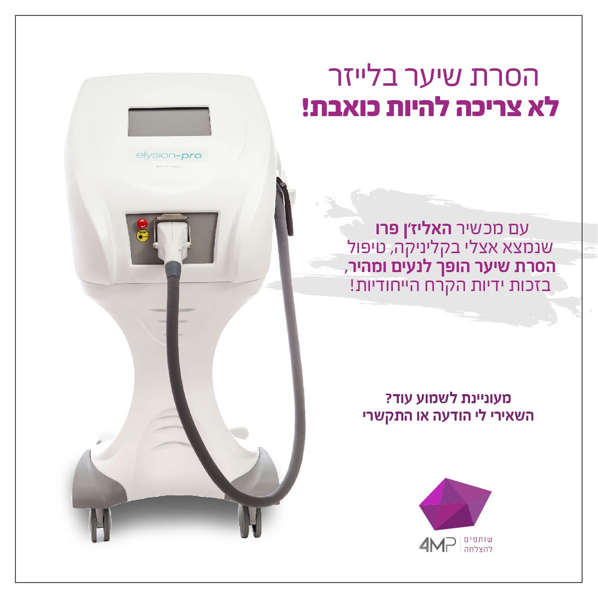 DNA Laser